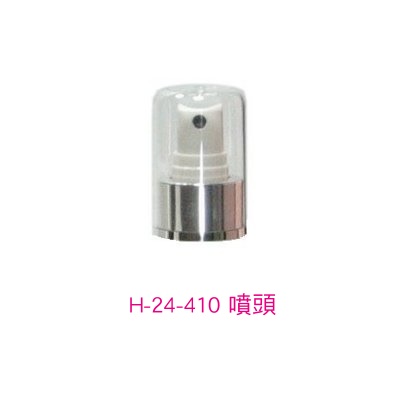 H-24-410噴頭