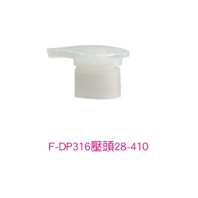 F-DP316壓頭28-410